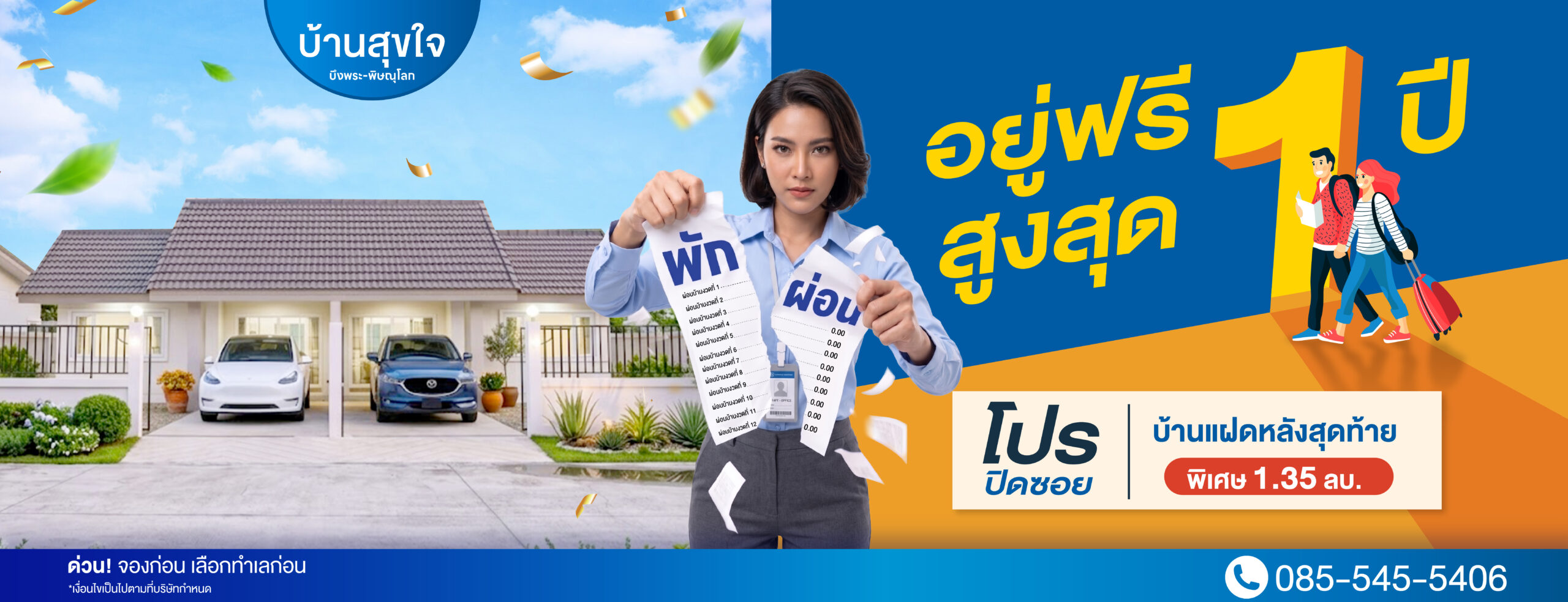 ปกกันยา69